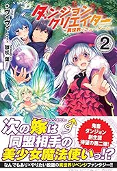 ダンジョンクリエイター Amazon | ダンジョンクリエイター | ゲームソフト